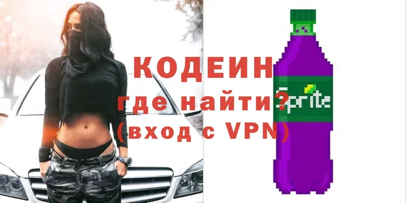 Codein Purple Drank  Лихославль 