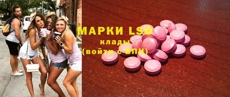 купить закладку  Лихославль  LSD-25 экстази ecstasy 